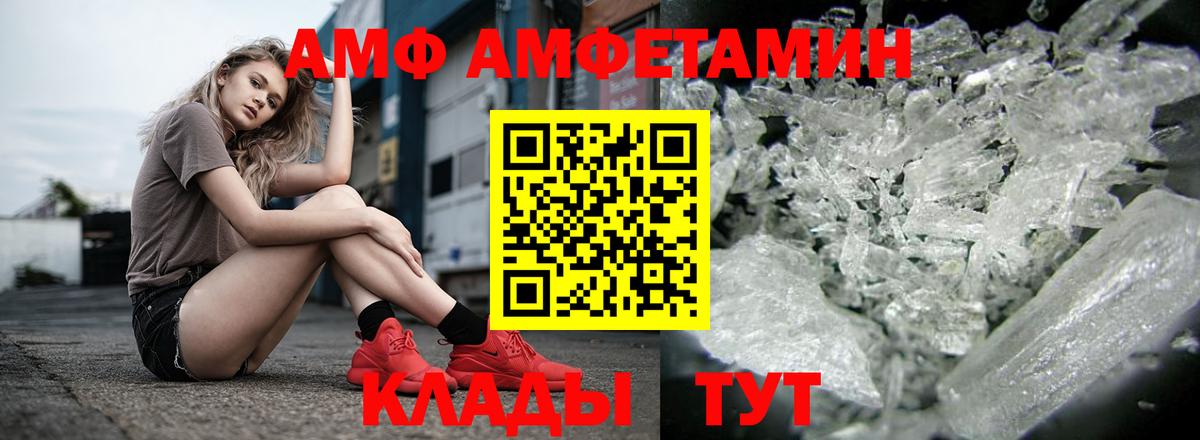 Красноармейск  АМФЕТАМИН  Вход с VPN  АМФ Розовый  Amphetamine 