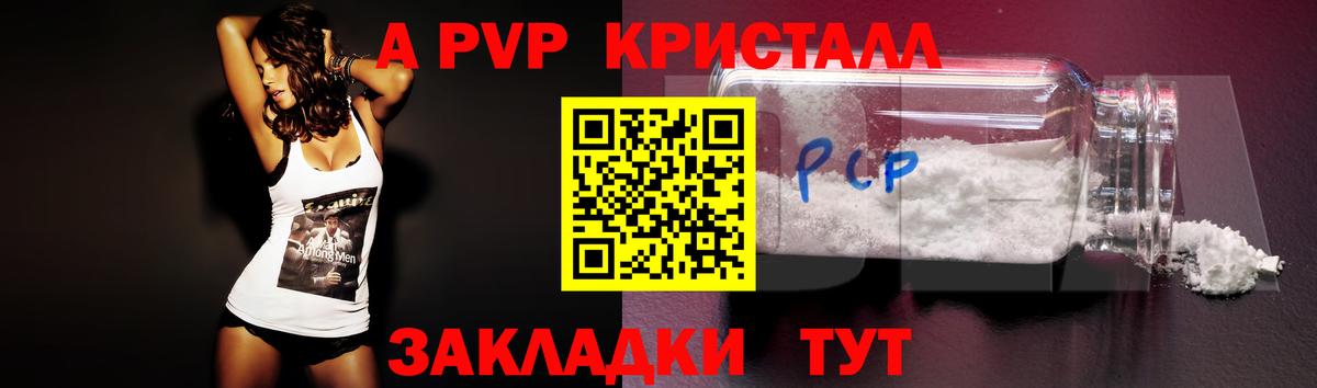 Альфа ПВП крисы CK Красноармейск