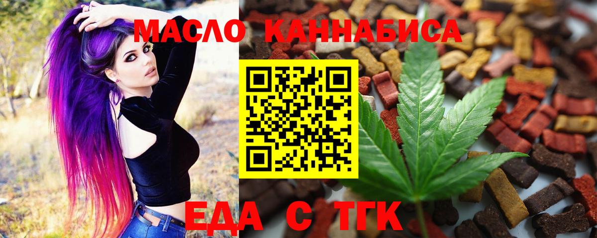 Печенье с ТГК марихуана  Вход с VPN  Красноармейск 