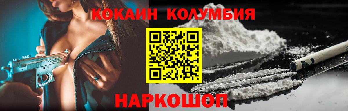 COCAIN Fish Scale  Вход с VPN  Красноармейск 