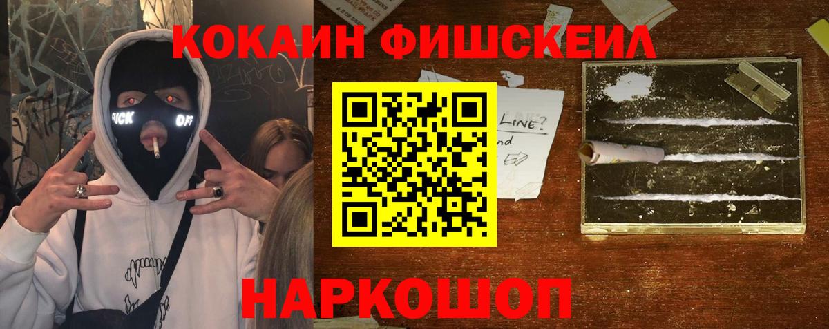 COCAIN Эквадор Красноармейск