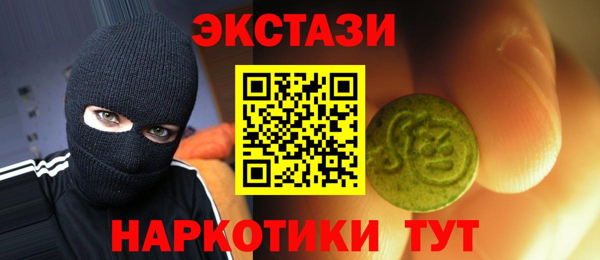 мега как зайти  Вход с VPN  Ecstasy  Красноармейск  Экстази louis Vuitton  ЭКСТАЗИ круглые 