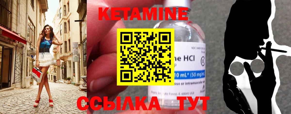Красноармейск  КЕТАМИН ketamine  КЕТАМИН VHQ  Вход с VPN 