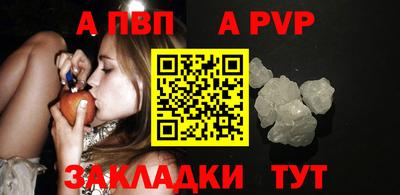 apvp Комсомольск-на-Амуре