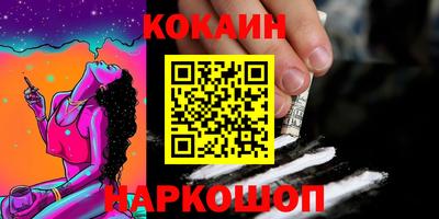 кокаин премиум Коммунар