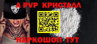 apvp Комсомольск-на-Амуре