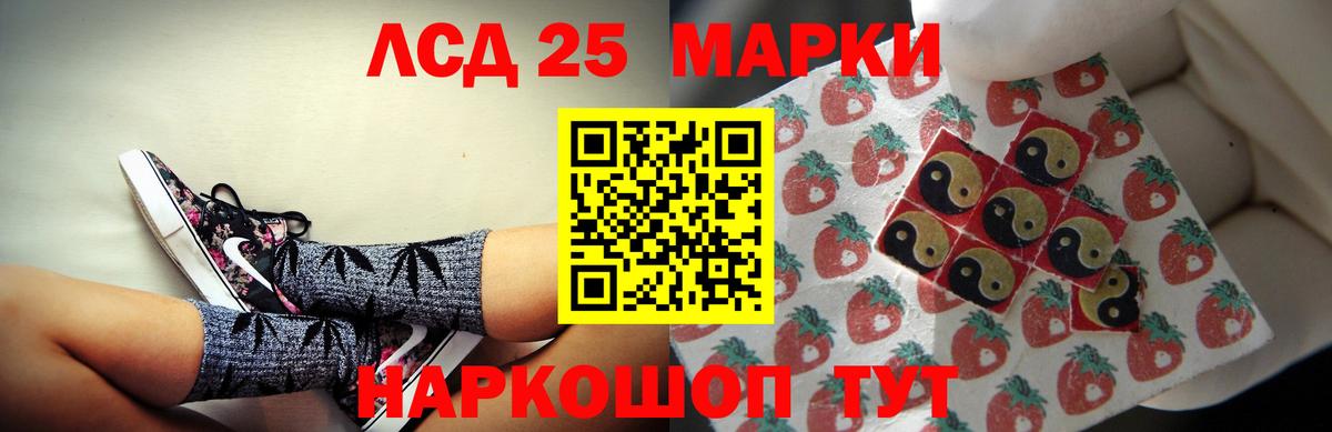 LSD-25 экстази ecstasy Красноармейск