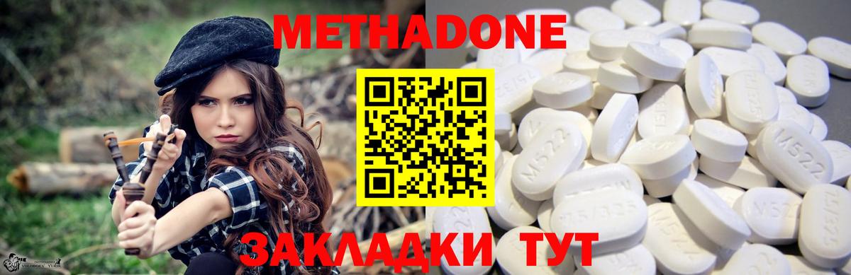 Метадон белоснежный  МЕТАДОН мёд  blacksprut зеркало  Вход с VPN  Красноармейск 