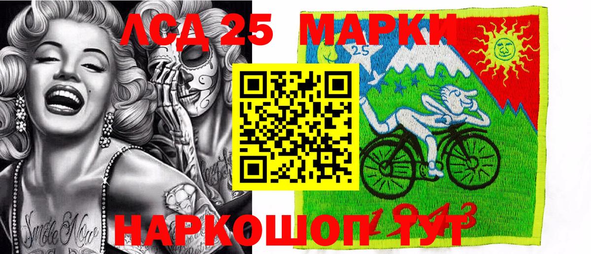 где купить наркотик  Вход с VPN  Красноармейск  Марки 25I-NBOMe 1500мкг  Марки 25I-NBOMe 1500мкг 