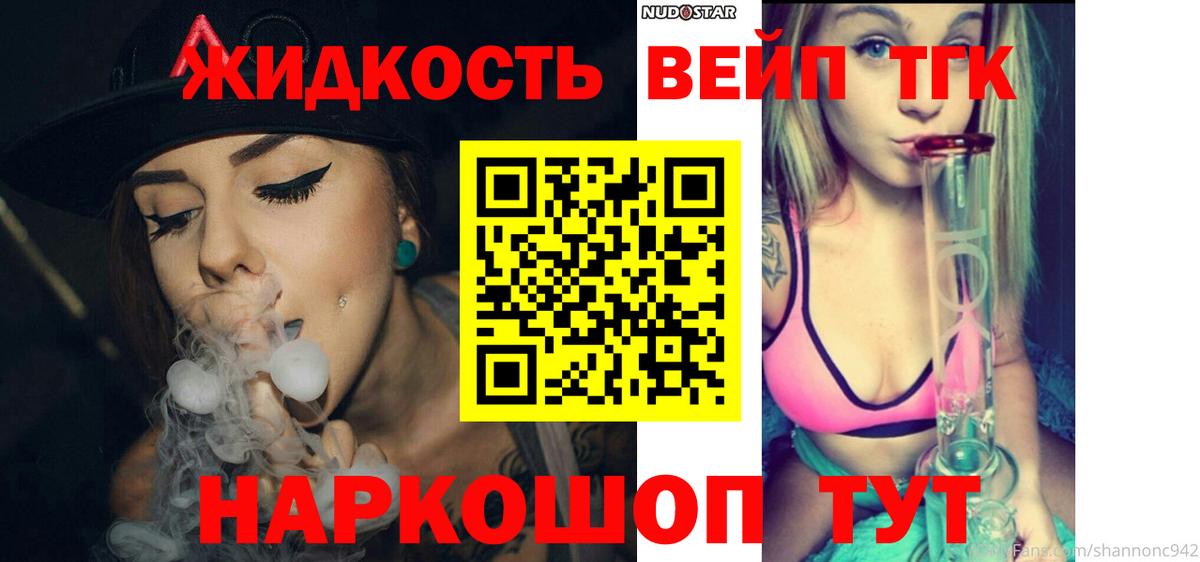 ТГК THC oil  Вход с VPN  Красноармейск  ТГК гашишное масло 