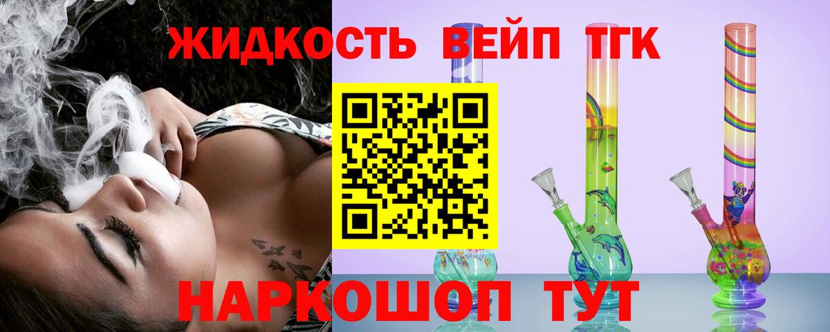 Дистиллят ТГК THC oil Красноармейск